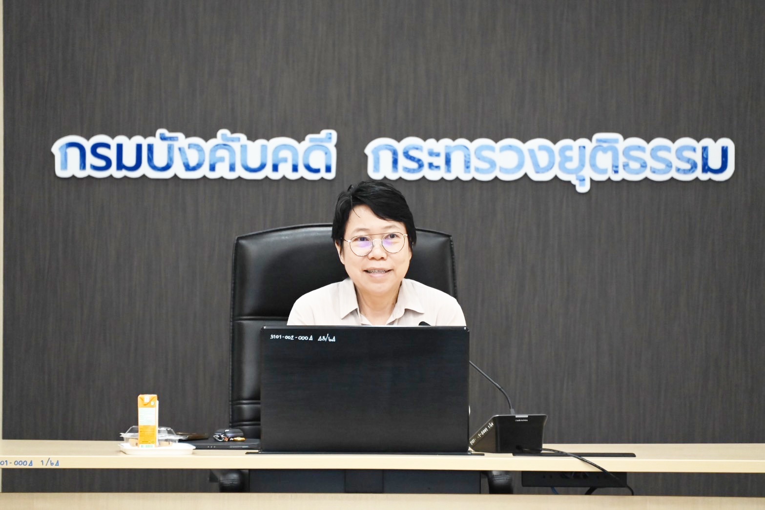 กรมบังคับคดีประชุมคณะทำงานดำเนินโครงการประเมินคุณธรรมและความโปร่งใสในการดำเนินงานของหน่วยงานภาครัฐ (Integrity and Transparency Assessment - ITA) ครั้งที่ 3/2567